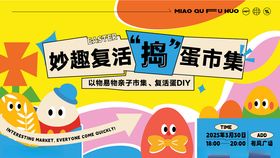 妙趣夏活逛市集
