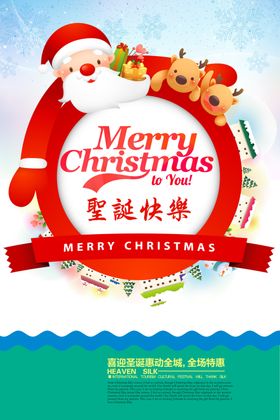 清新色彩圣诞节海报设计素材