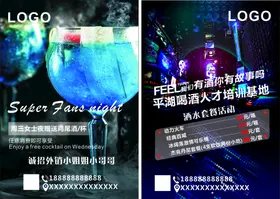 酒吧开业 夜店开业 科技城市