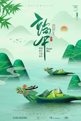 端午节海报