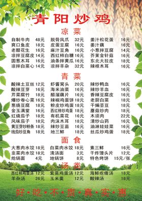 菜单