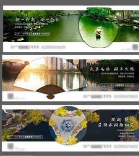 地产湖景落位刷屏系列海报