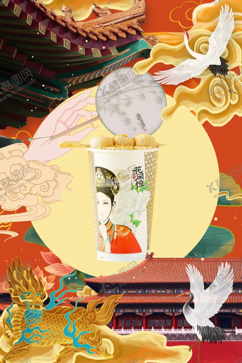 编号：12734306171830066807【酷图网】源文件下载-中国风海报