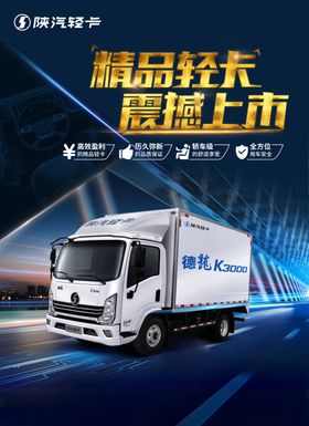 陕西德龙K3000