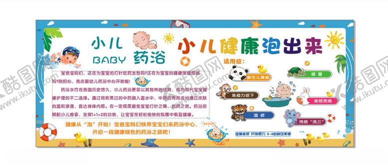 编号：63963604050202317252【酷图网】源文件下载-婴儿游泳