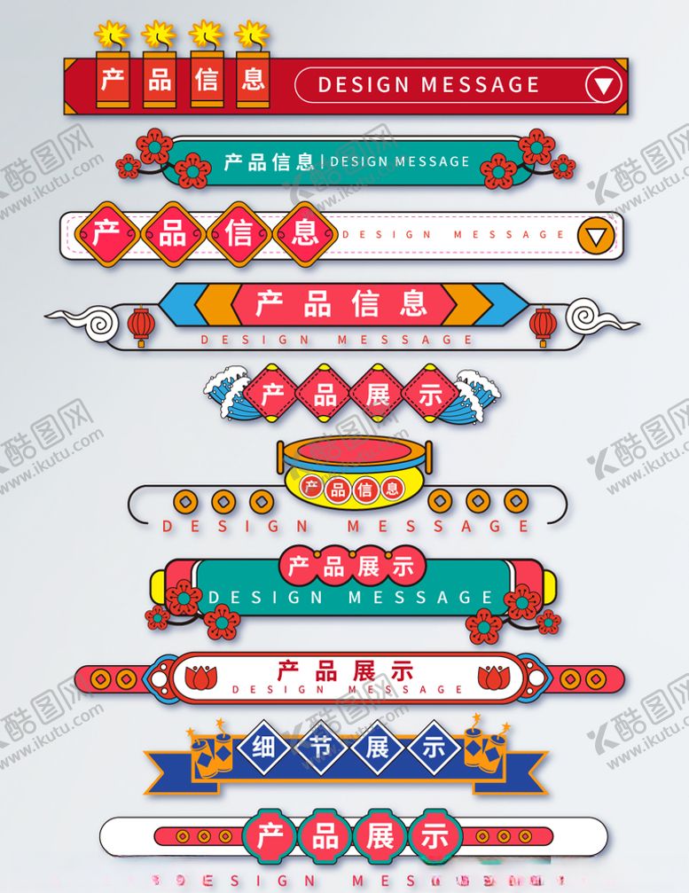 编号：69818310051843381610【酷图网】源文件下载-年会标签