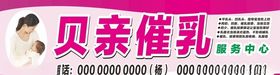 贝亲催乳