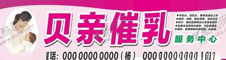 编号：31378207031433111776【酷图网】源文件下载-贝亲催乳