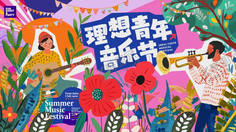 编号：71557304070224287093【酷图网】源文件下载-理想青年音乐节活动背景板