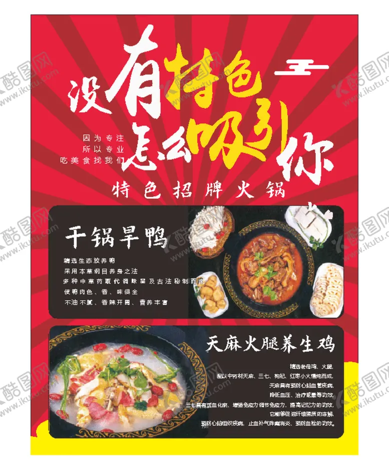 编号：65017601151142144127【酷图网】源文件下载-特色招牌