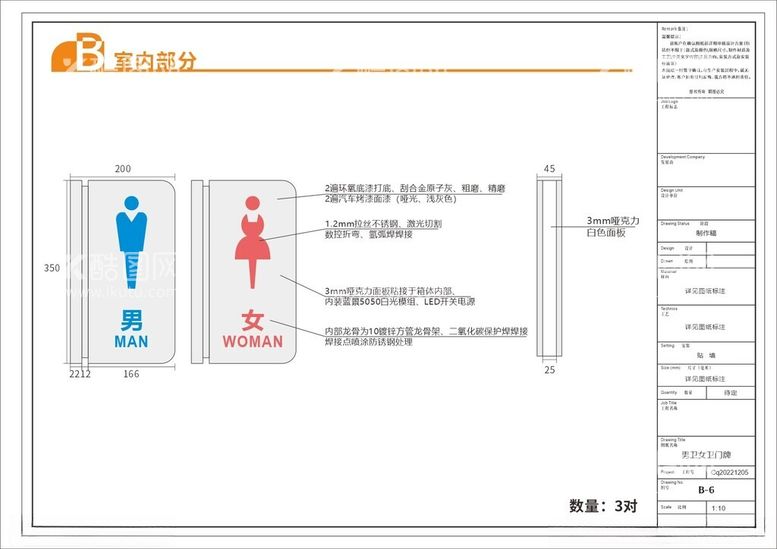 编号：17167612152004545221【酷图网】源文件下载-厕所指示牌