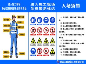 工地警示牌