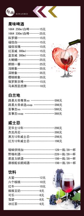 酒标