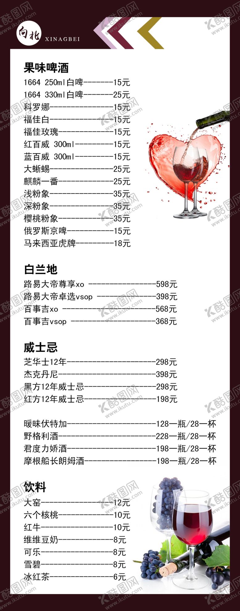编号：39015005072358304548【酷图网】源文件下载-酒标