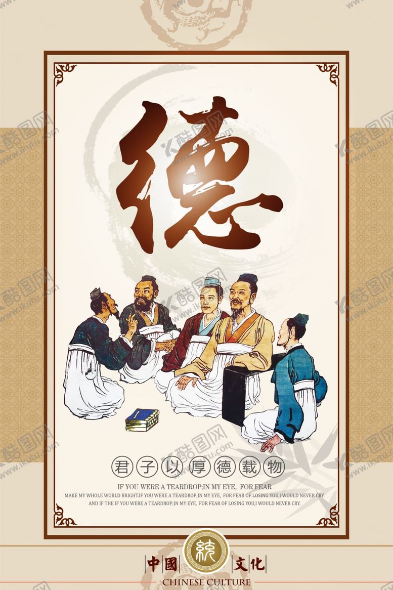 编号：66870107040346014465【酷图网】源文件下载-校园传统文化