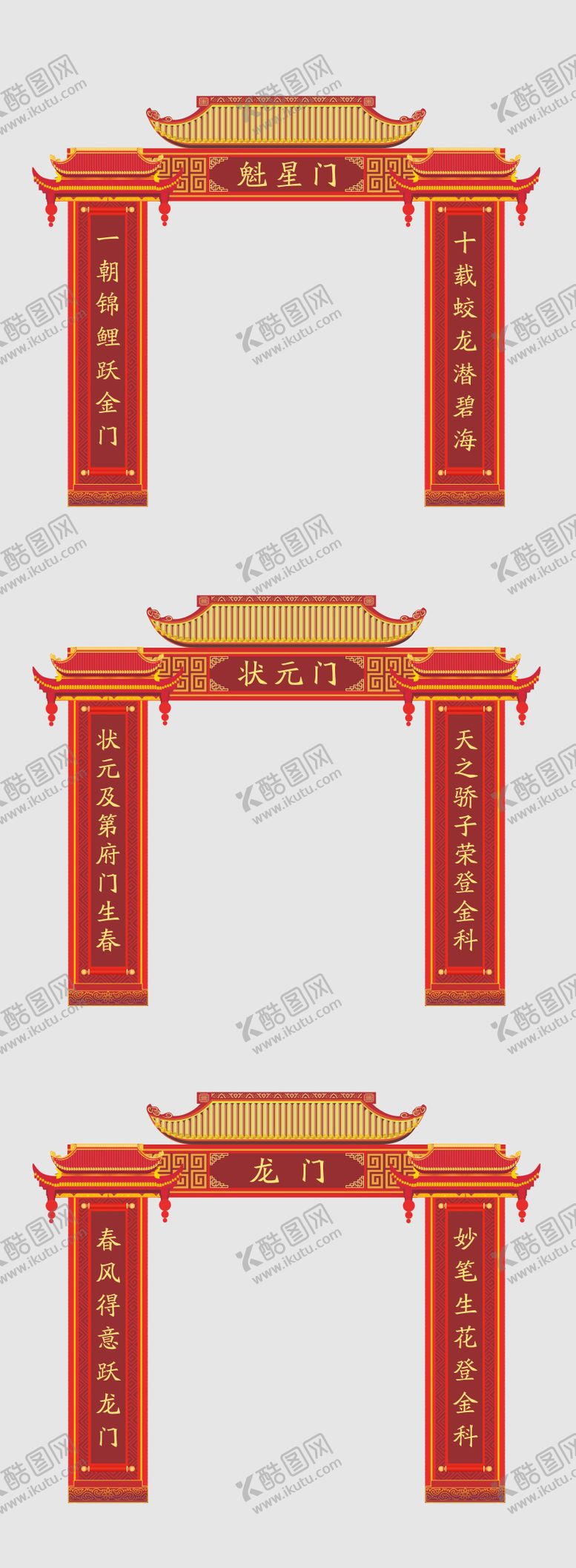 编号：57556306102320002137【酷图网】源文件下载-龙门桁架