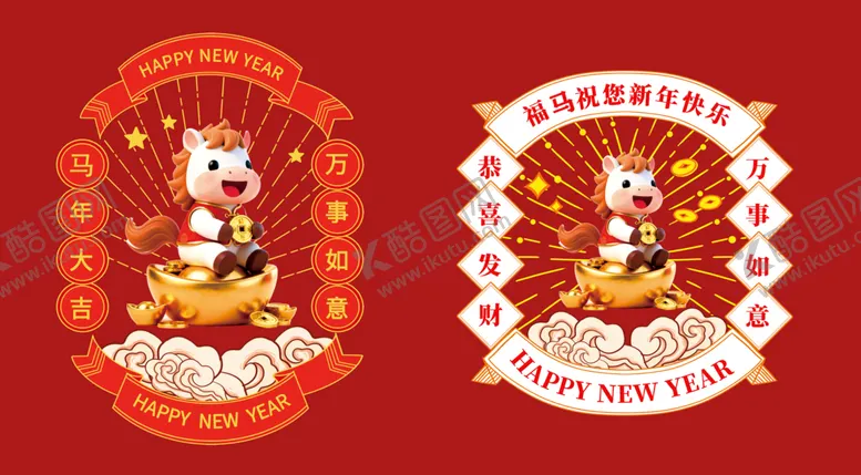 编号：81844103312236394160【酷图网】源文件下载-2026国潮马马年