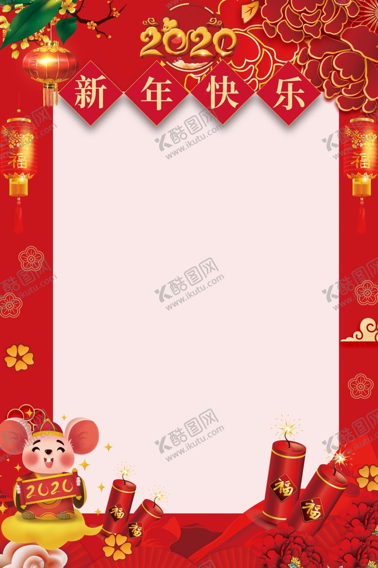 编号：83250210040354382307【酷图网】源文件下载-鼠年相框