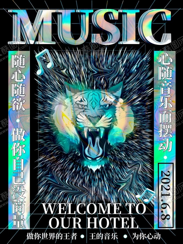 编号：48697309150720042746【酷图网】源文件下载-酸性潮流促销海报