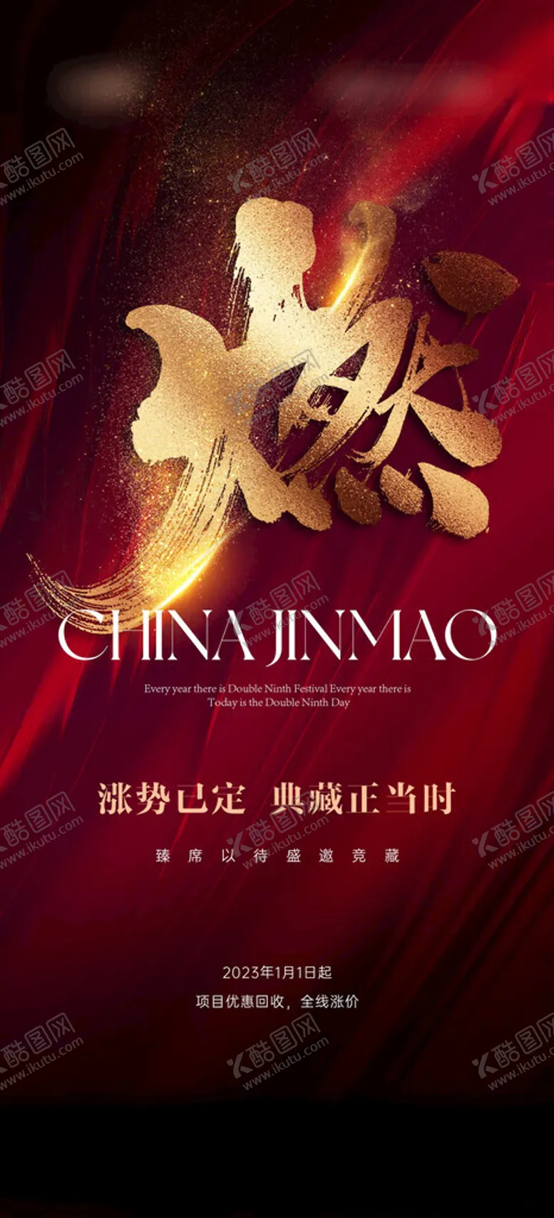编号：56088802141403042463【酷图网】源文件下载-活动吊旗