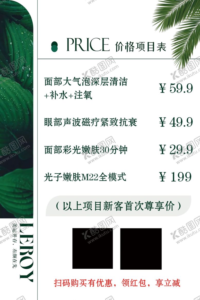 编号：84038001231840353759【酷图网】源文件下载-价目表