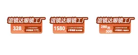 直播屏幕信息展示图形