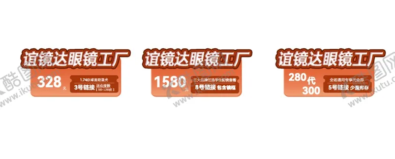 编号：63908401182121481086【酷图网】源文件下载-直播屏幕信息展示图形