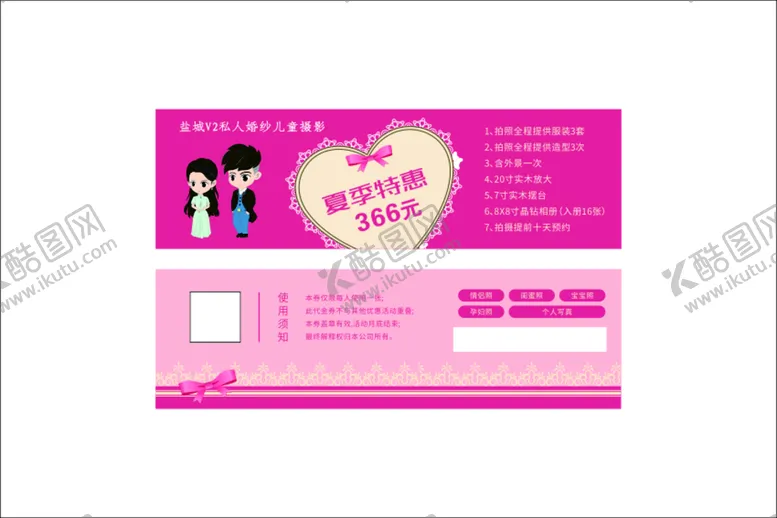 婚庆摄影儿童名片纱