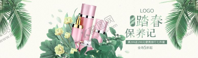编号：19530305151257034663【酷图网】源文件下载-美容海报