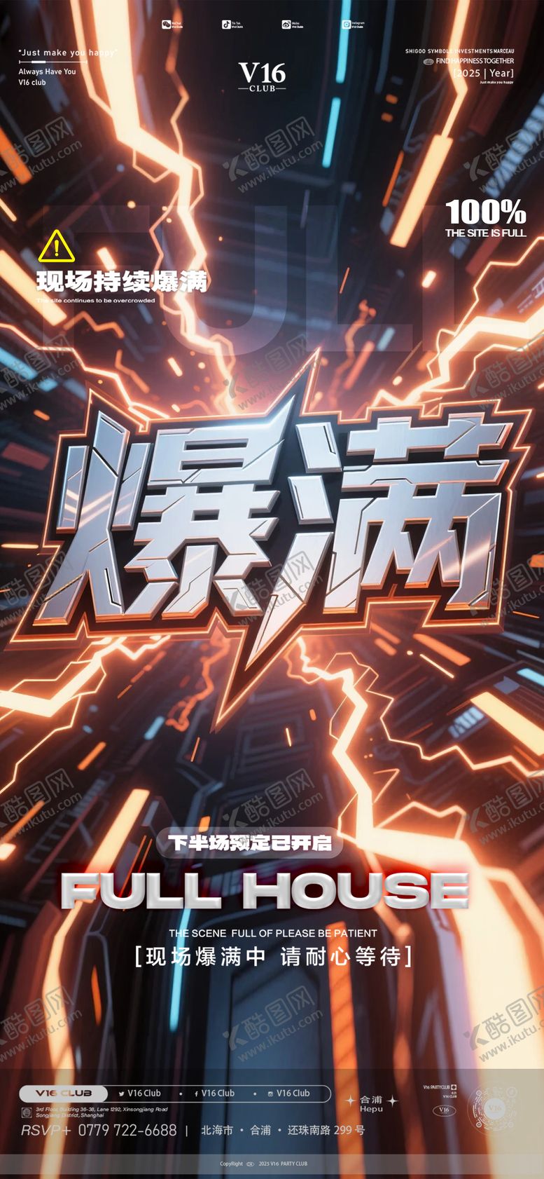 编号：64265901041107345268【酷图网】源文件下载-爆满预定 