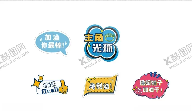 编号：97423912110103577055【酷图网】源文件下载-手举牌