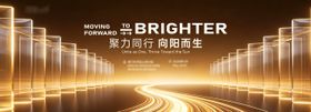 聚力同行 