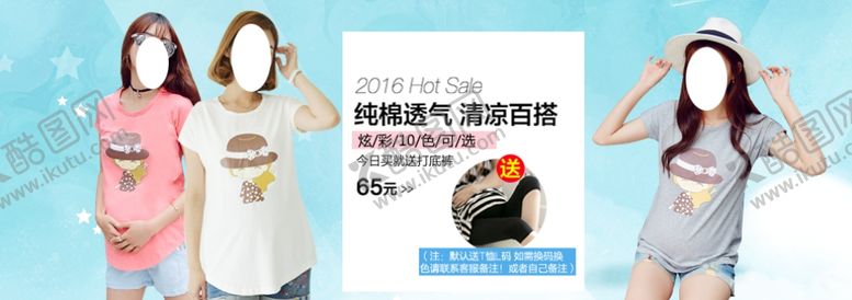 编号：26667907081417573244【酷图网】源文件下载-服装