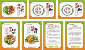 中式菜品宣传海报