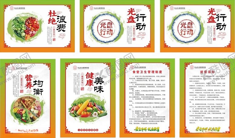 编号：88408804040459149198【酷图网】源文件下载-中式菜品宣传海报