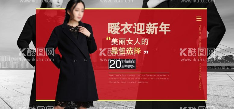 编号：80350303212137274910【酷图网】源文件下载-淘宝冬季女装促销海报