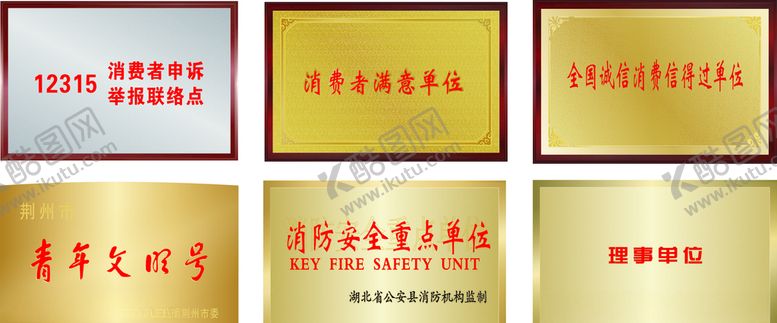 编号：37559307071651505060【酷图网】源文件下载-奖牌效果图