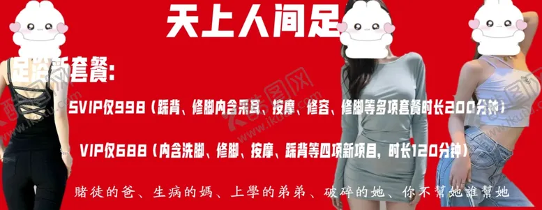 编号：22889802051135384563【酷图网】源文件下载-足浴套餐