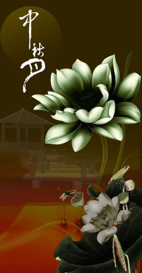 中秋画