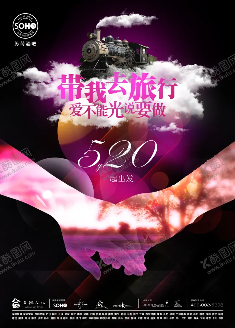 编号：25309106271755404061【酷图网】源文件下载-520情人节