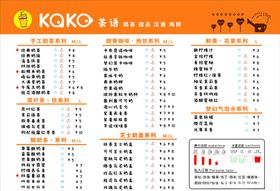 奶茶价格灯箱