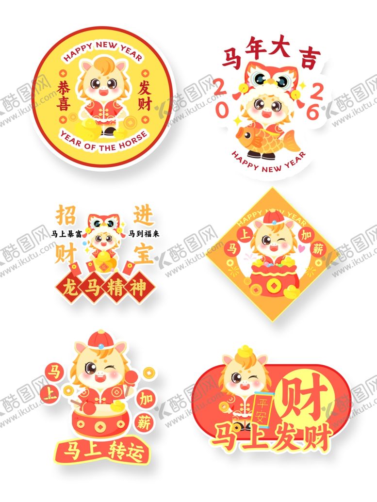 编号：24281311252021303187【酷图网】源文件下载-新年春节