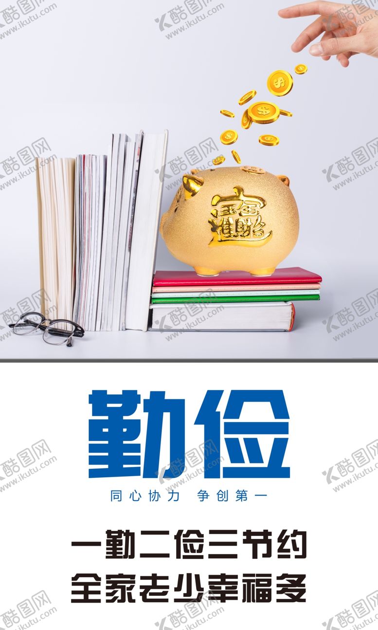 编号：42075707031304038370【酷图网】源文件下载-企业励志宣传