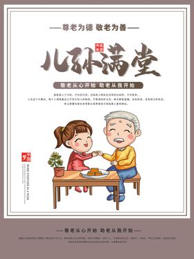 编号：67825109251039447120【酷图网】源文件下载-敬老院挂画天伦之乐