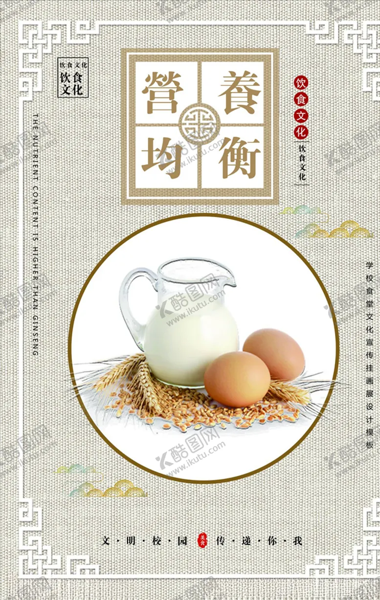 编号：92767504290140185157【酷图网】源文件下载-餐饮文化