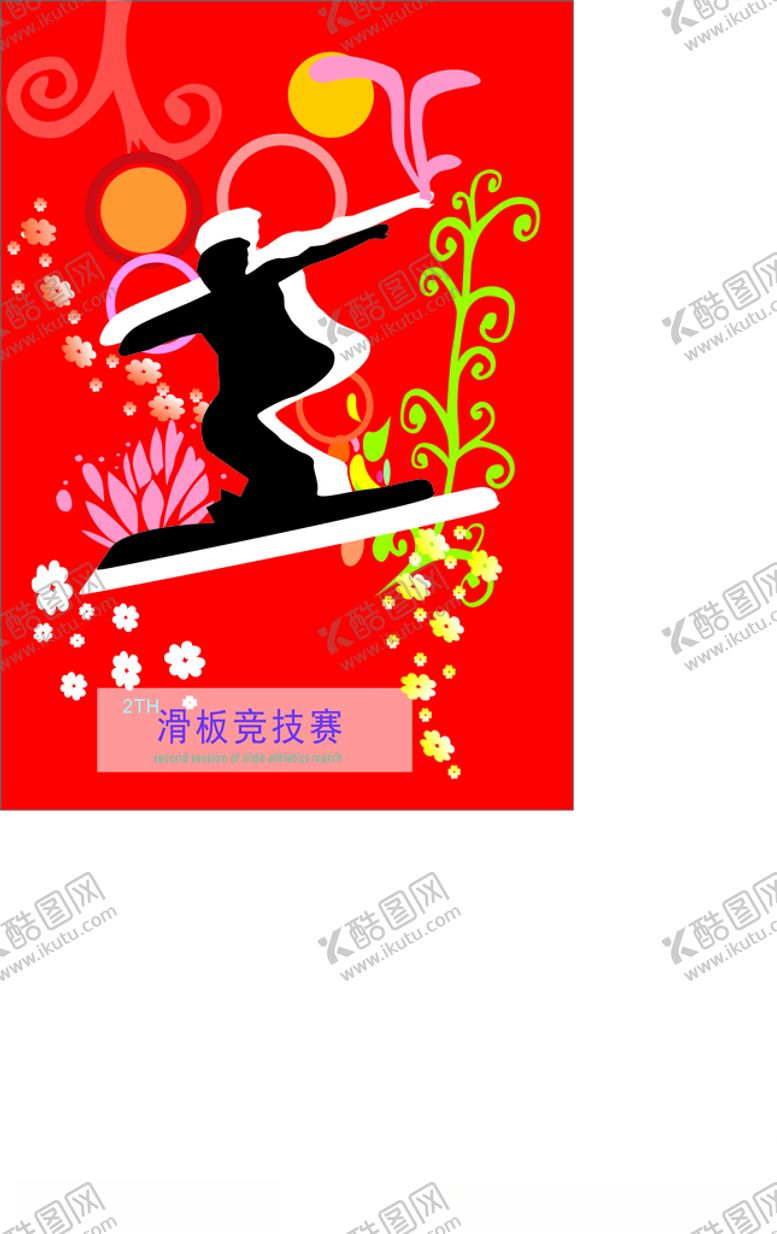 编号：10419806271426219259【酷图网】源文件下载-极限运动海报