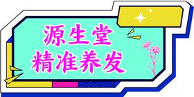 手举牌拿公司年会表白
