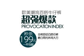 海报字体