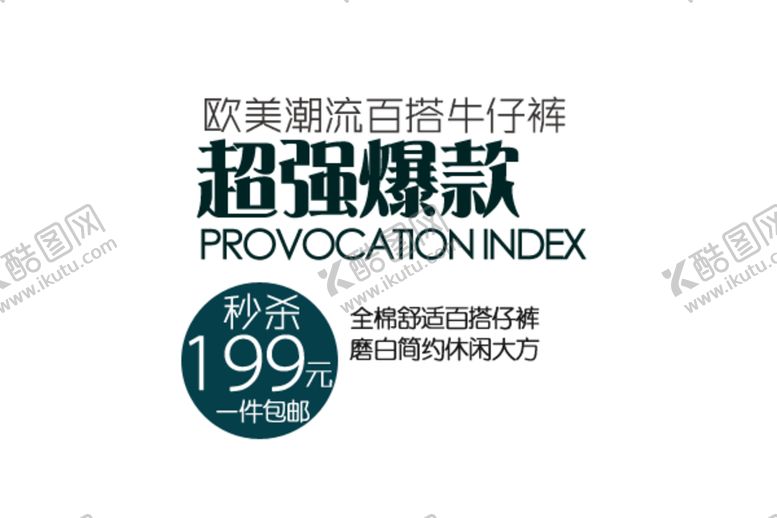 编号：83392505191120216567【酷图网】源文件下载-海报字体