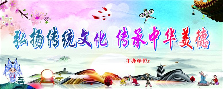 编号：68534711141958182698【酷图网】源文件下载-弘扬传统文化传承中华美德